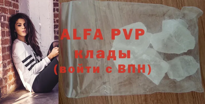 как найти   Елизово  Alfa_PVP кристаллы 