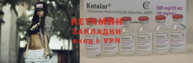 Кетамин ketamine  blacksprut ONION  Елизово 